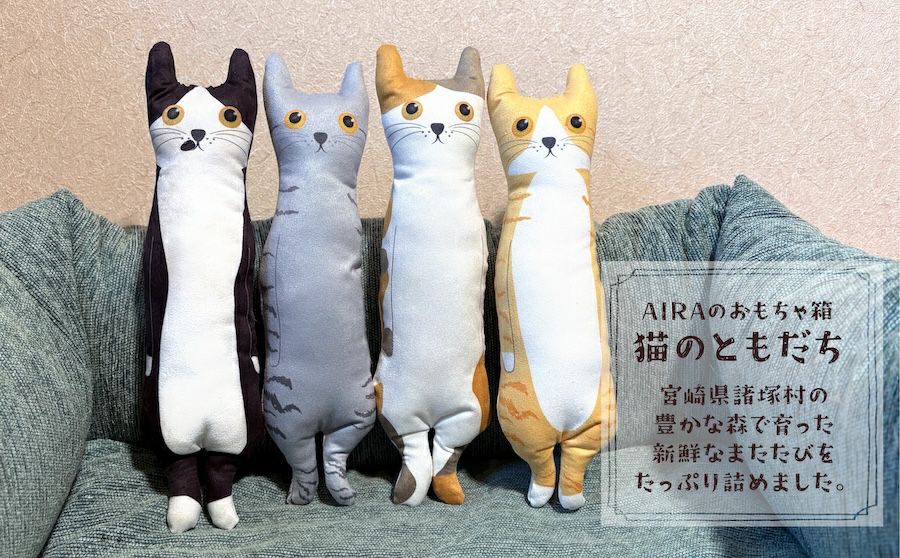 またたびケリケリ 猫のともだち 【同梱A】 | ShippoTV通販部