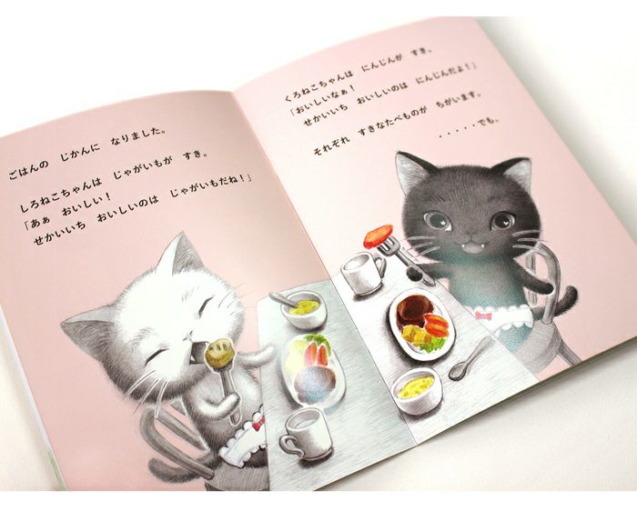 絵本「ねこのパンツ」 【同梱B】 | ShippoTV通販部