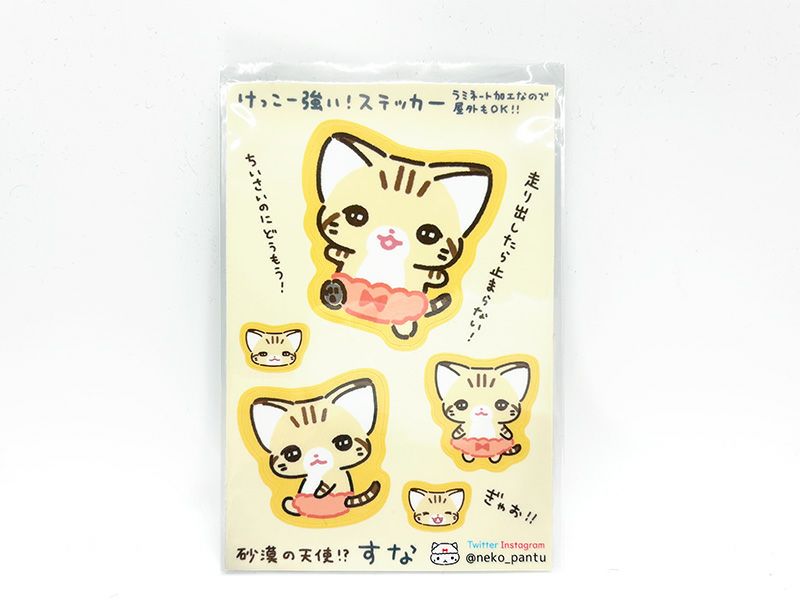ねこぱんつ | ShippoTV通販部