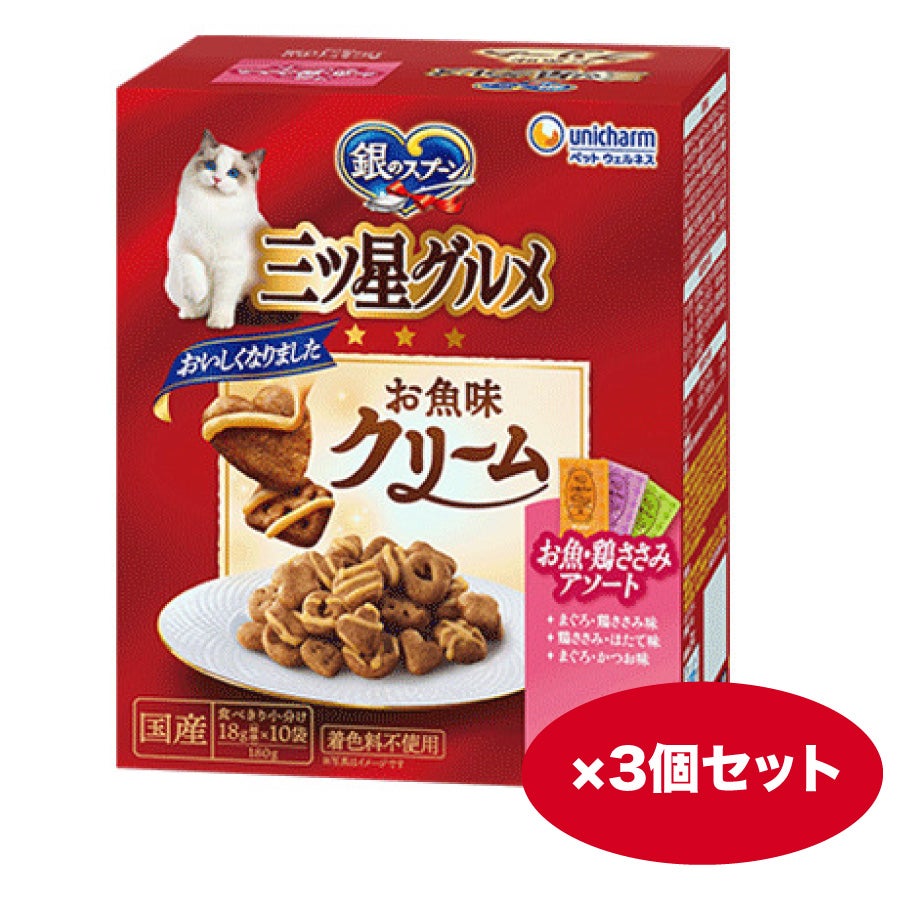 キャットフード 猫 【180g×3個】銀のスプーン三ツ星グルメ お魚味