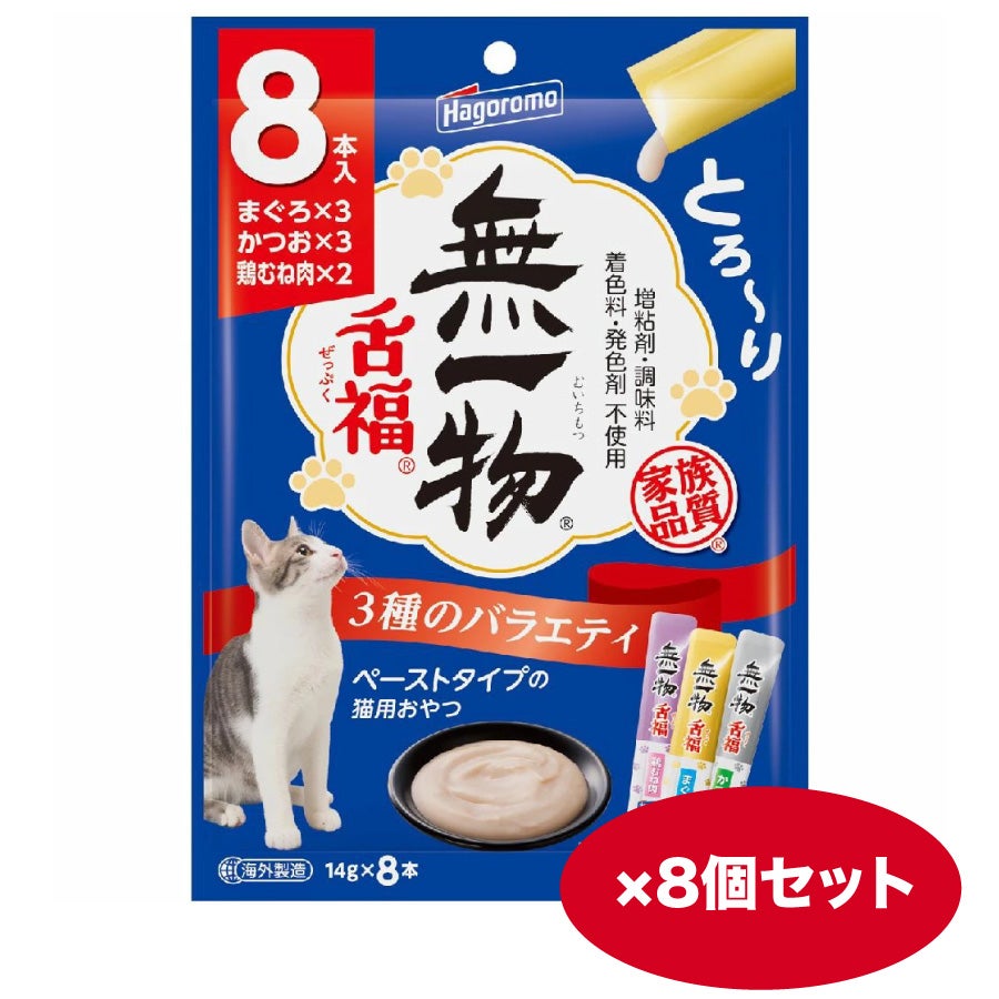ドライフード 2袋セット 賞味期限2027年 アウトレット／ 【賞味期限2027年7月】【14gx8本】×8個セット 無一物舌
