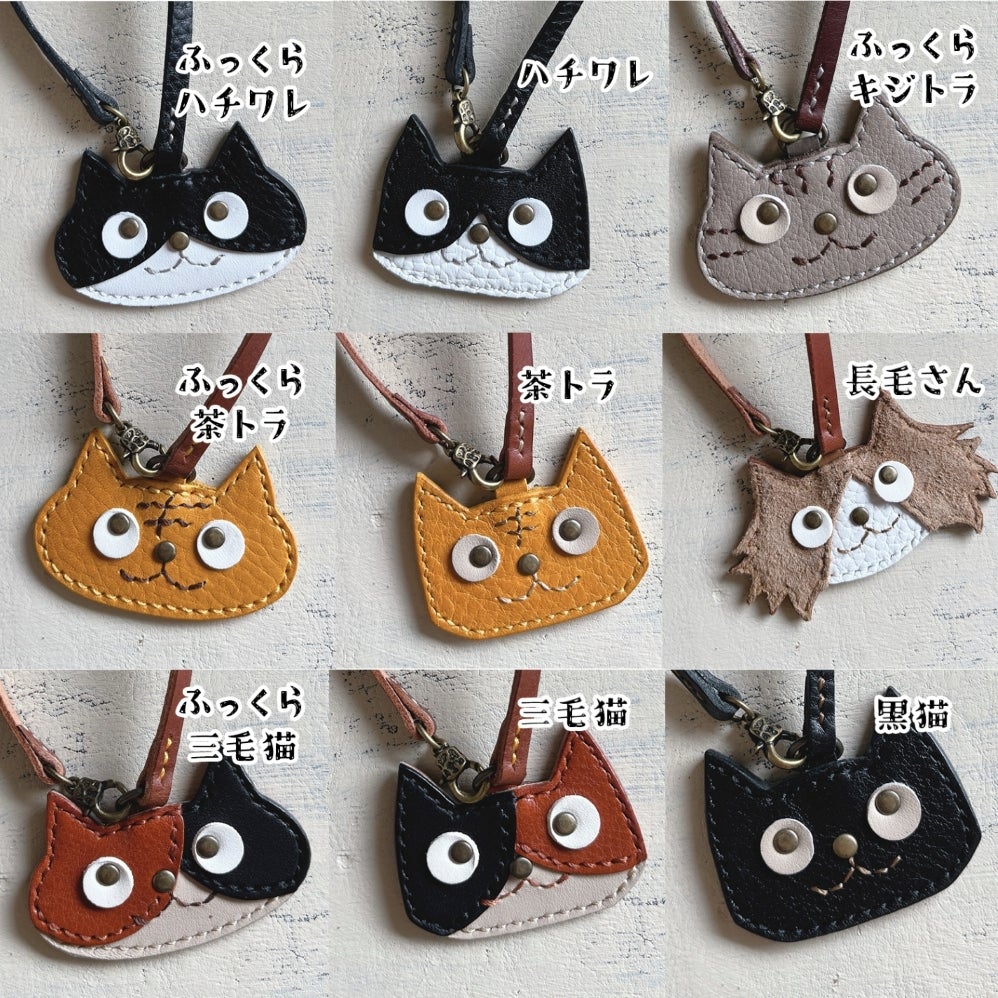 手縫いの温もり】猫のぷっくりバッグチャーム 牛革 | ShippoTV通販部